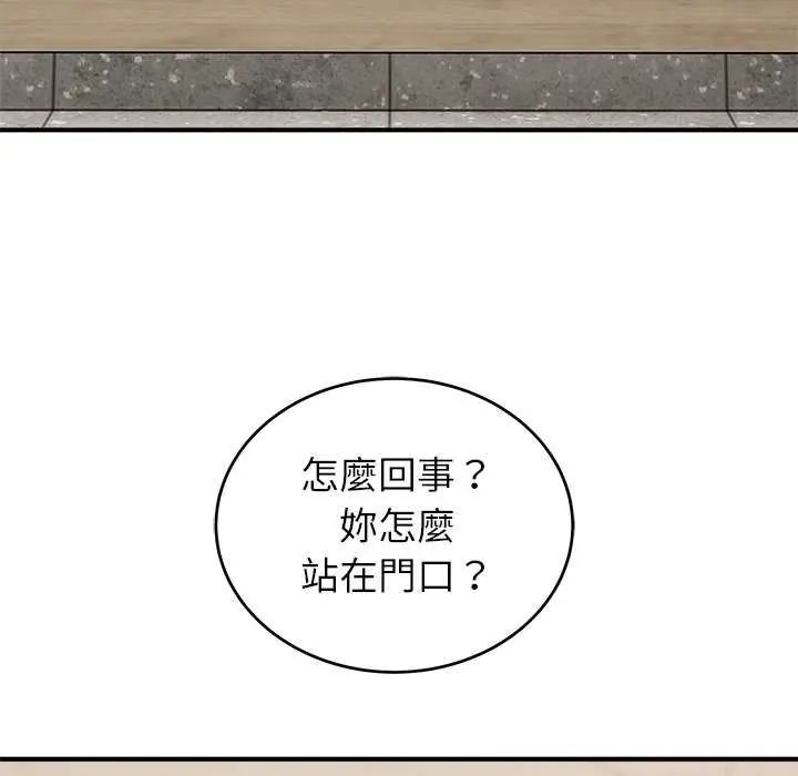 神雕闖都市第49話