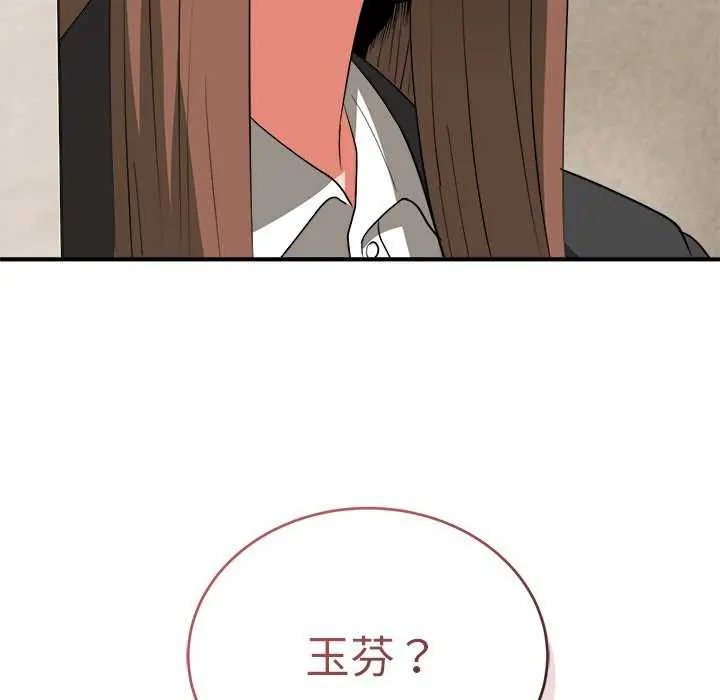 神雕闖都市第49話