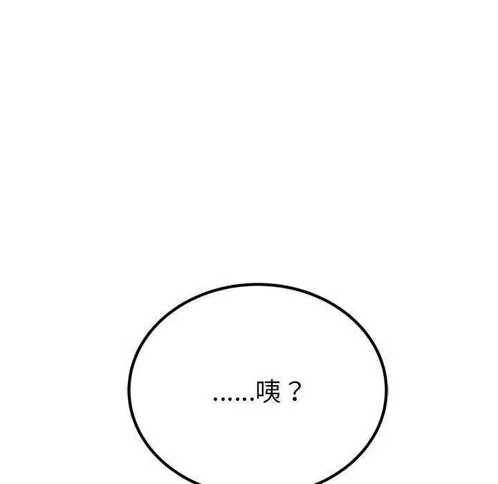 神雕闖都市第49話