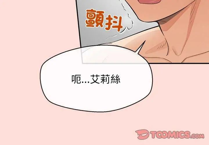 公主殿下要收種子啦!第41話