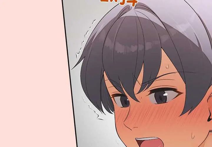 公主殿下要收種子啦!第41話