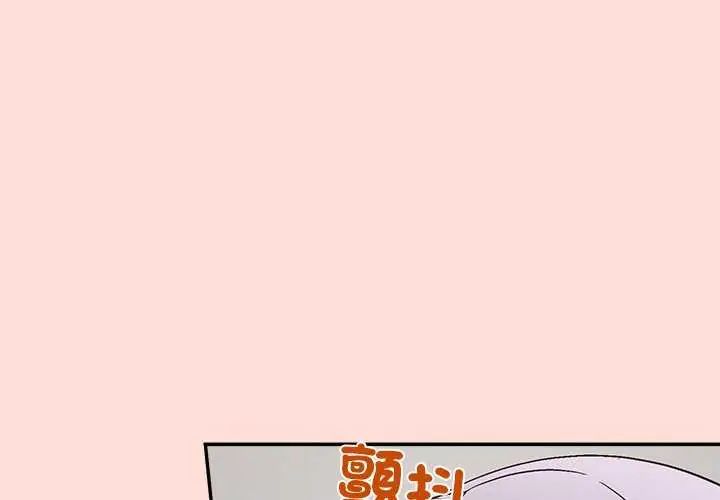 公主殿下要收種子啦！第41話