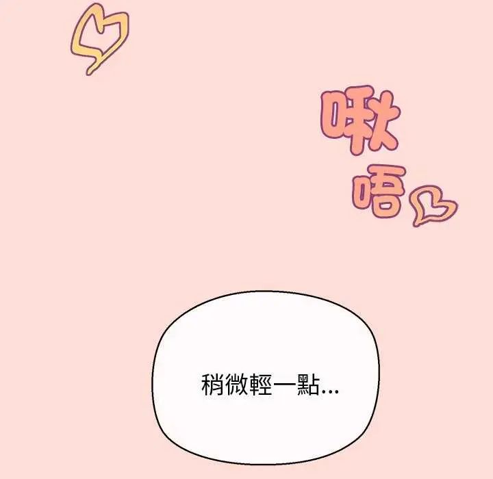 公主殿下要收種子啦!第41話