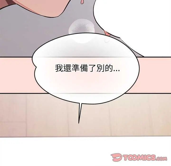 公主殿下要收種子啦!第41話