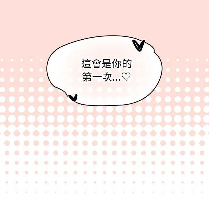 公主殿下要收種子啦!第41話