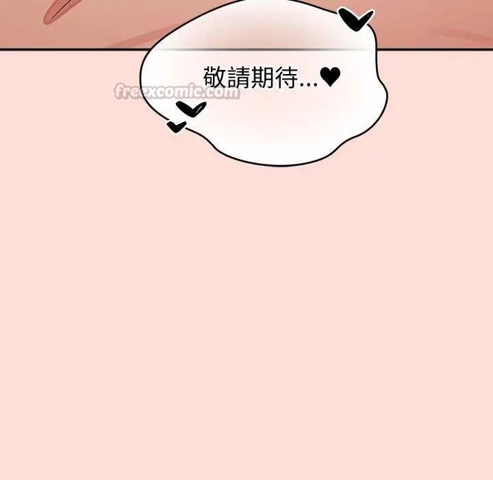 公主殿下要收種子啦!第41話