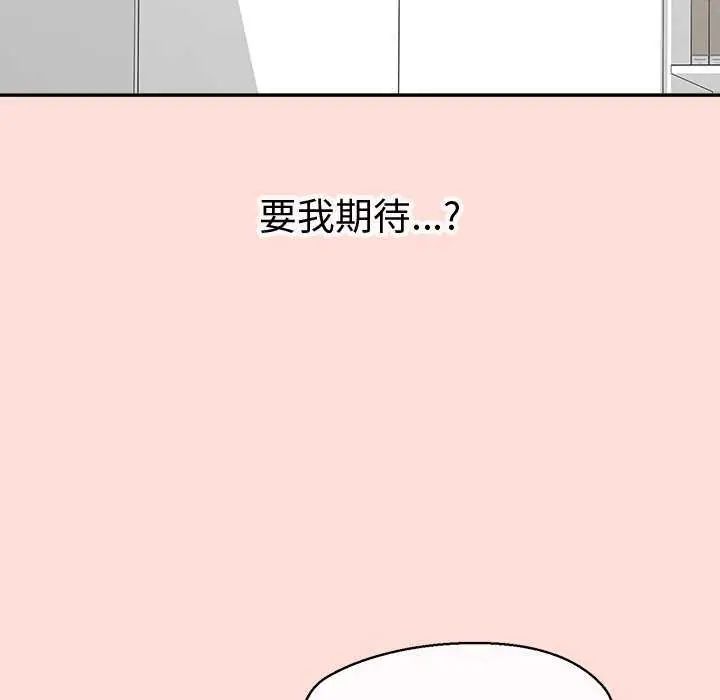 公主殿下要收種子啦！第41話