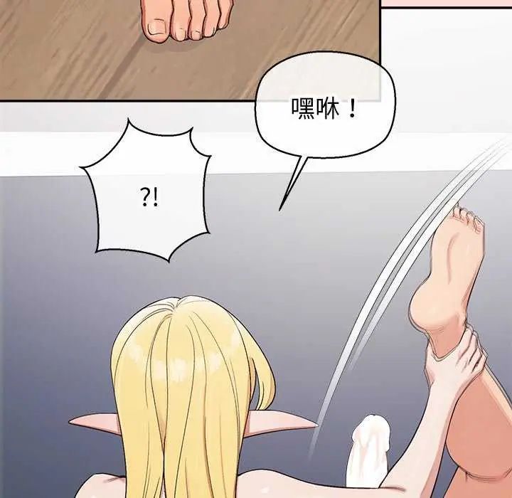 公主殿下要收種子啦!第41話