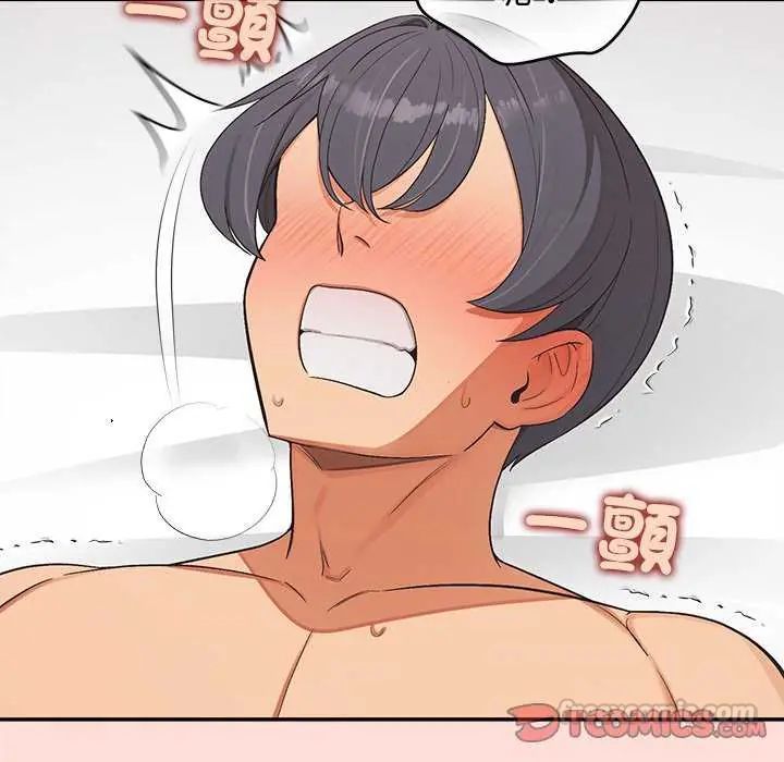 公主殿下要收種子啦!第41話