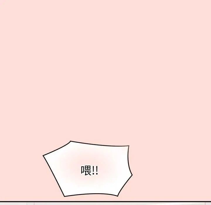 公主殿下要收種子啦!第41話