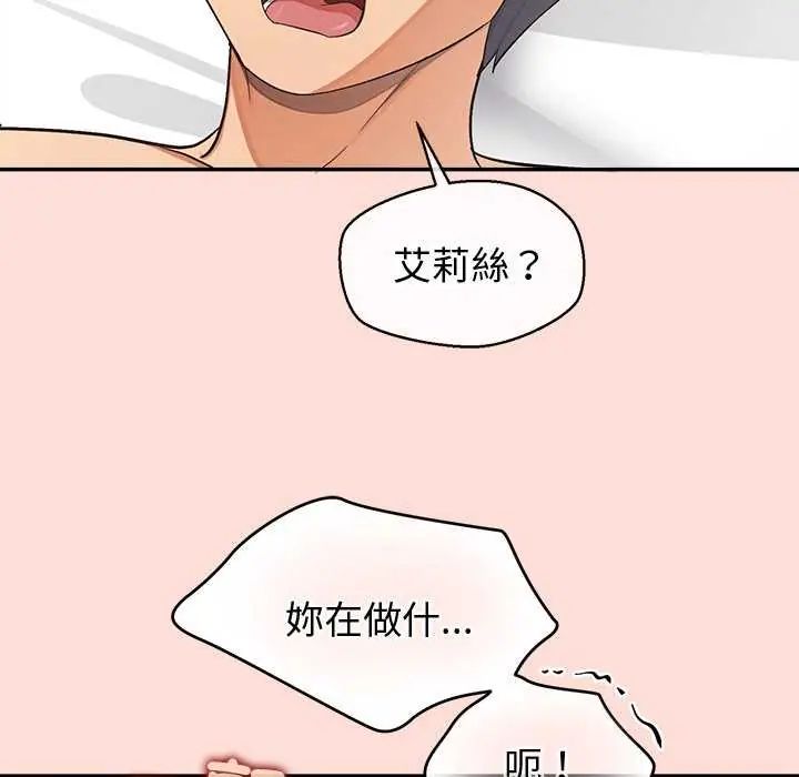 公主殿下要收種子啦！第41話