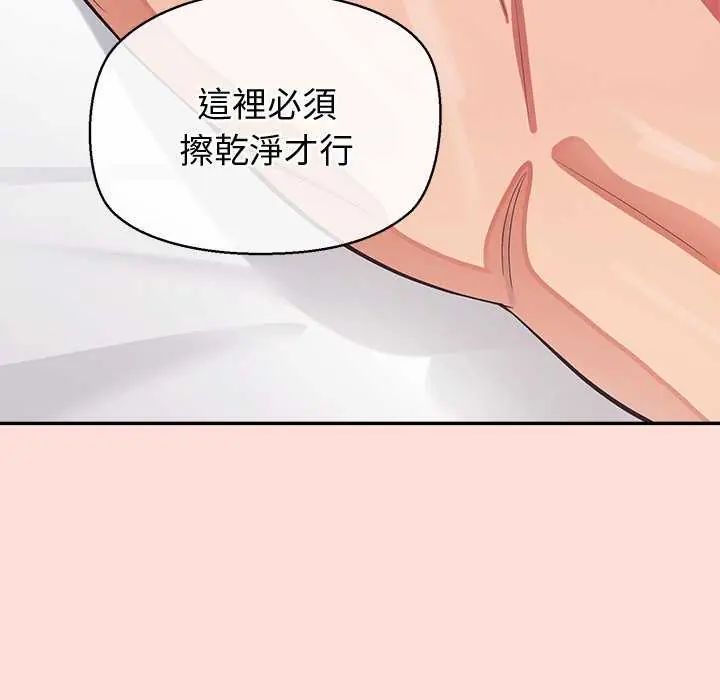 公主殿下要收種子啦！第41話