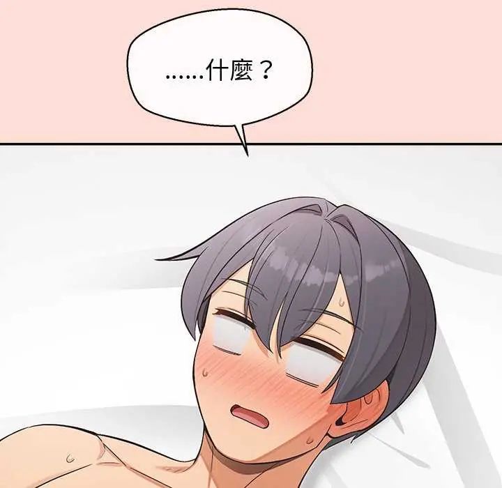 公主殿下要收種子啦！第41話