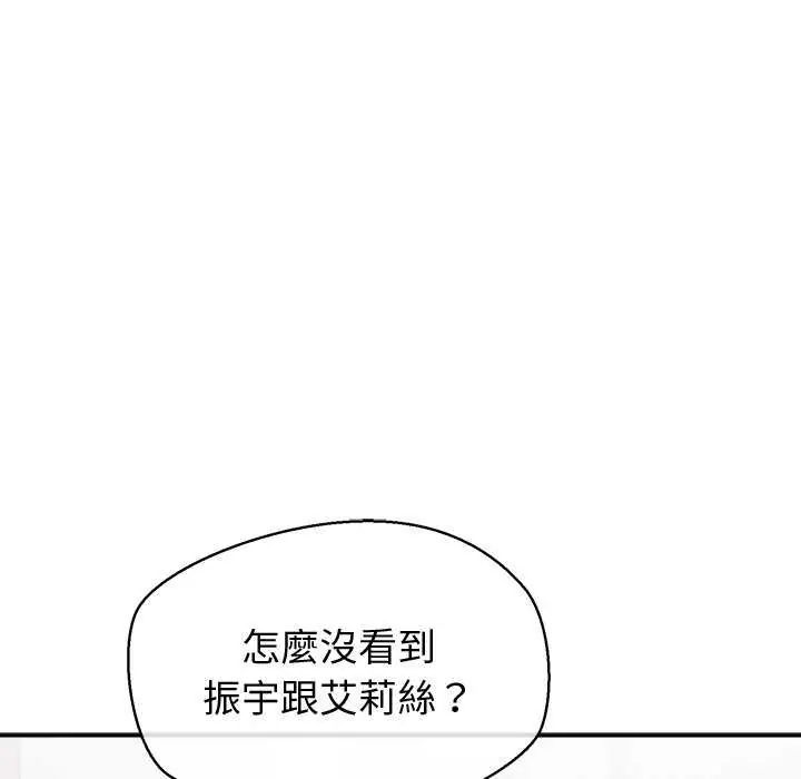 公主殿下要收種子啦!第41話