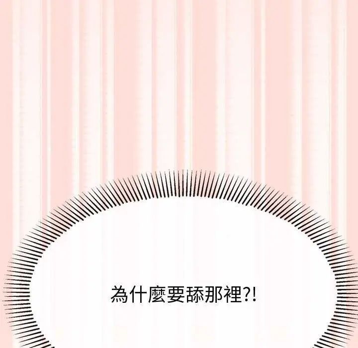 公主殿下要收種子啦!第41話