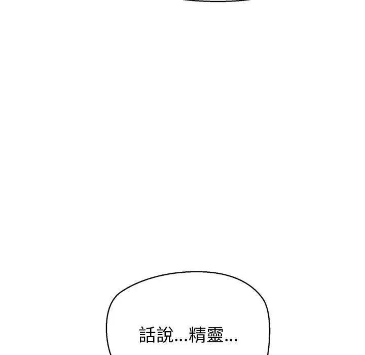 公主殿下要收種子啦!第41話