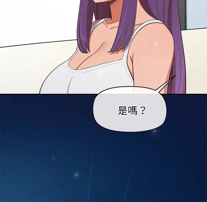公主殿下要收種子啦!第41話