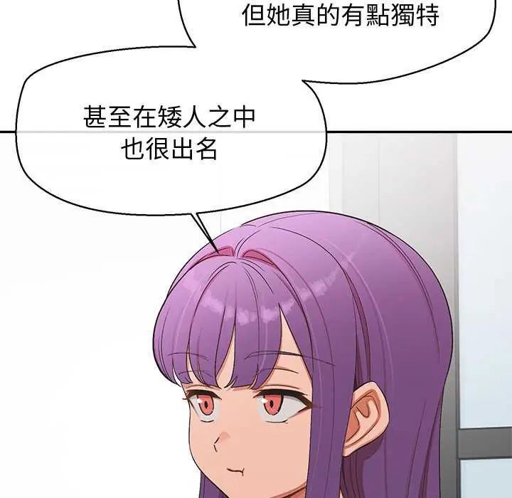 公主殿下要收種子啦!第41話