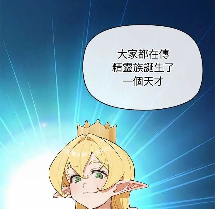 公主殿下要收種子啦！第41話