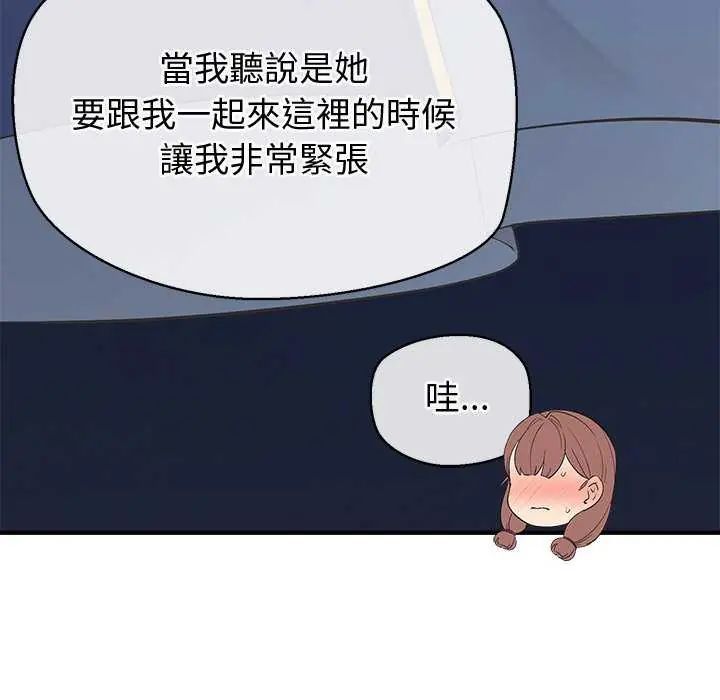 公主殿下要收種子啦！第41話