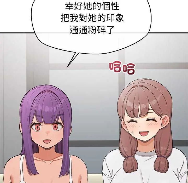 公主殿下要收種子啦!第41話