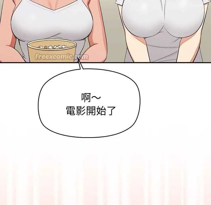 公主殿下要收種子啦!第41話
