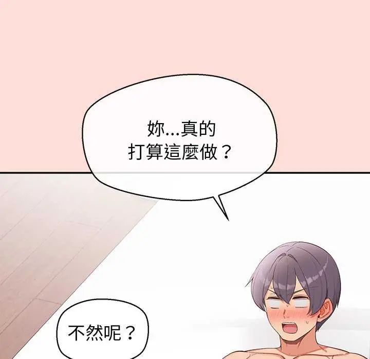 公主殿下要收種子啦！第41話