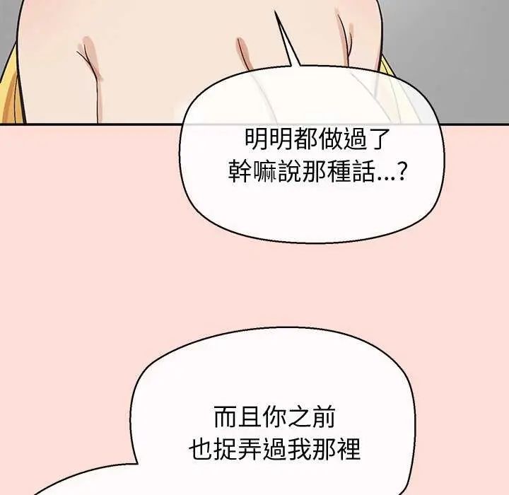 公主殿下要收種子啦!第41話