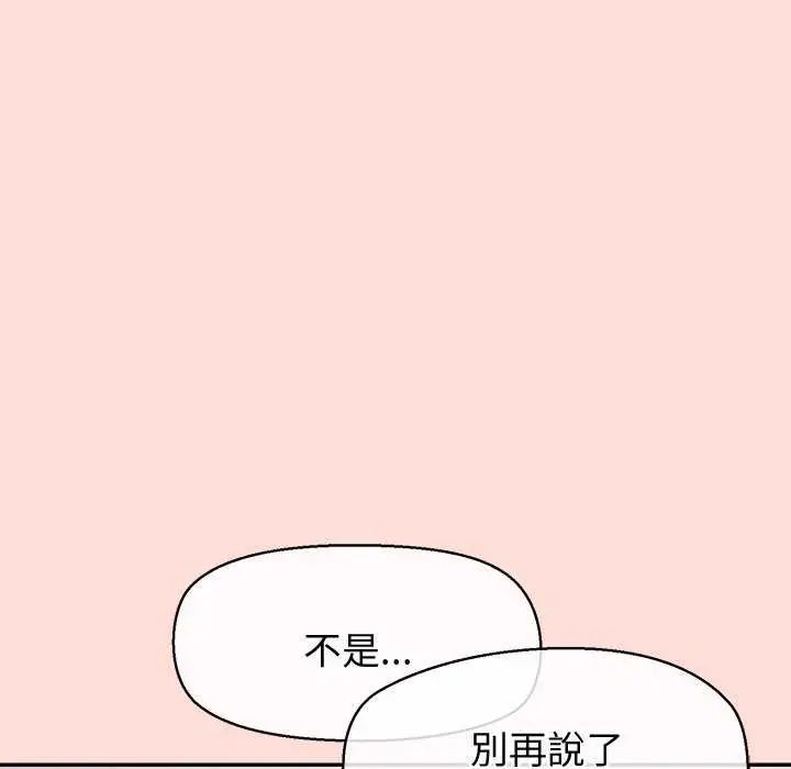 公主殿下要收種子啦!第41話