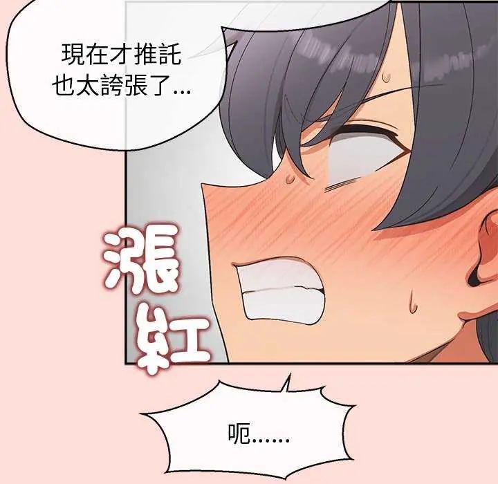 公主殿下要收種子啦！第41話