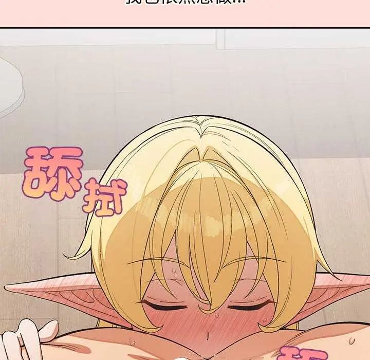 公主殿下要收種子啦！第41話