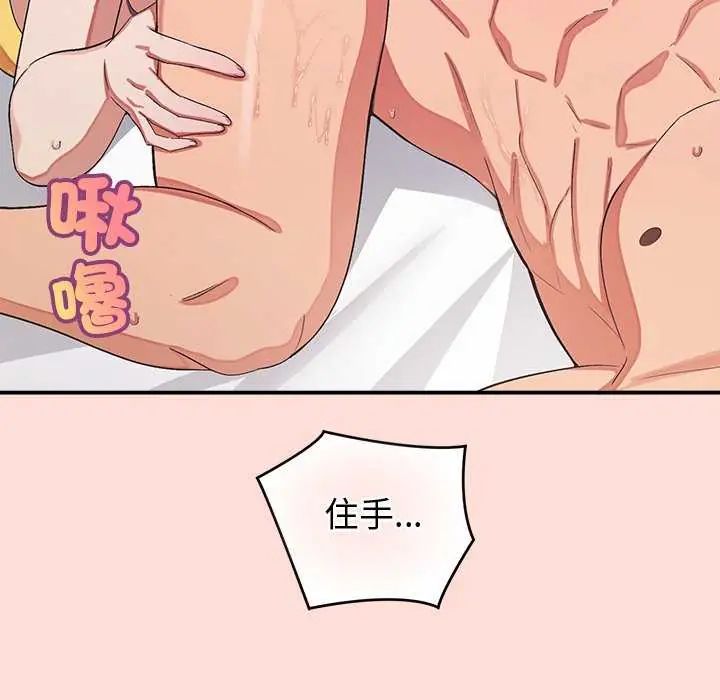 公主殿下要收種子啦！第41話
