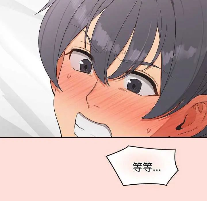 公主殿下要收種子啦！第41話