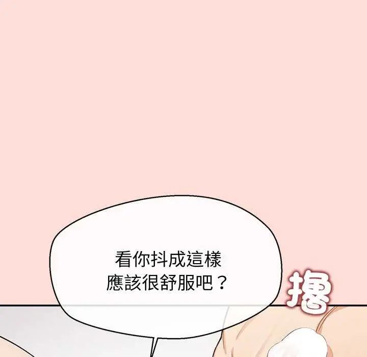 公主殿下要收種子啦！第41話