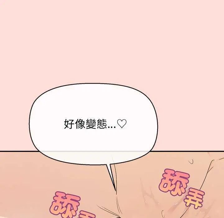 公主殿下要收種子啦！第41話