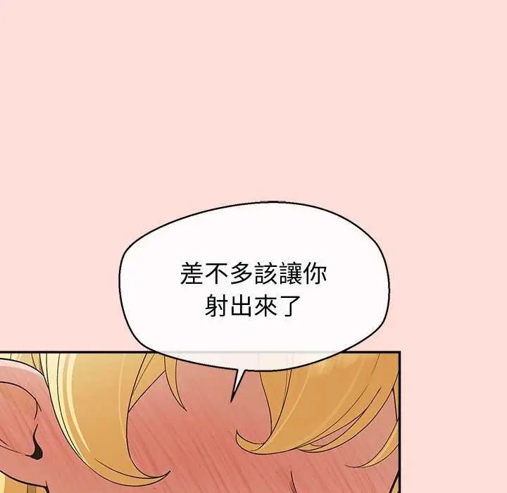 公主殿下要收種子啦!第41話