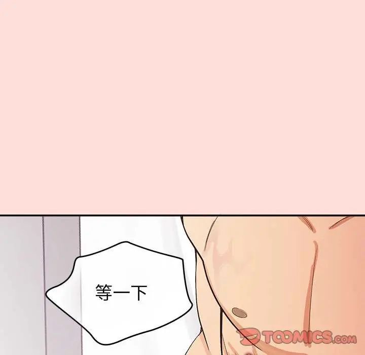 公主殿下要收種子啦!第41話