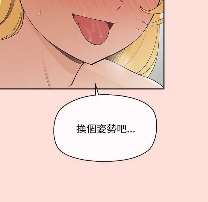 公主殿下要收種子啦!第41話