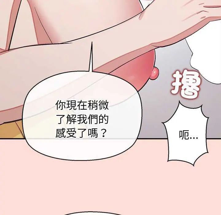 公主殿下要收種子啦!第41話