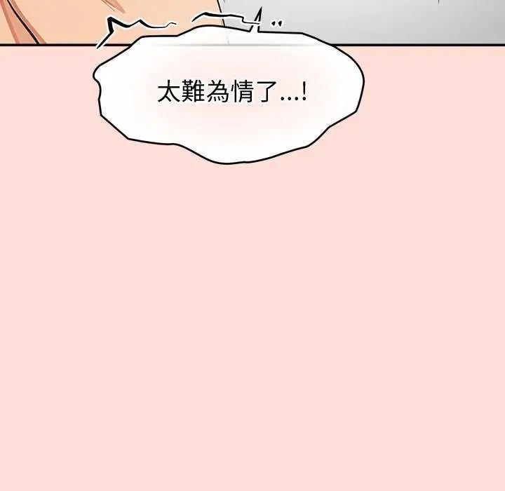 公主殿下要收種子啦!第41話