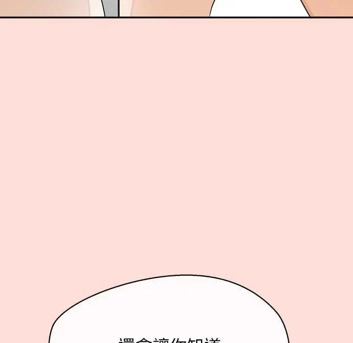 公主殿下要收種子啦!第41話