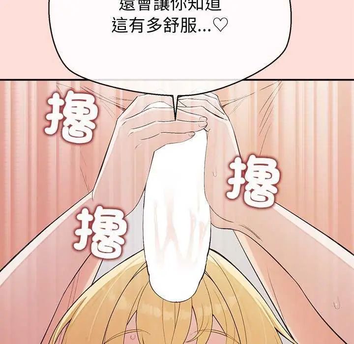 公主殿下要收種子啦!第41話