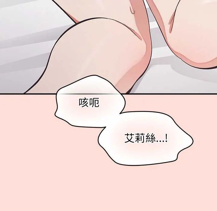 公主殿下要收種子啦！第41話