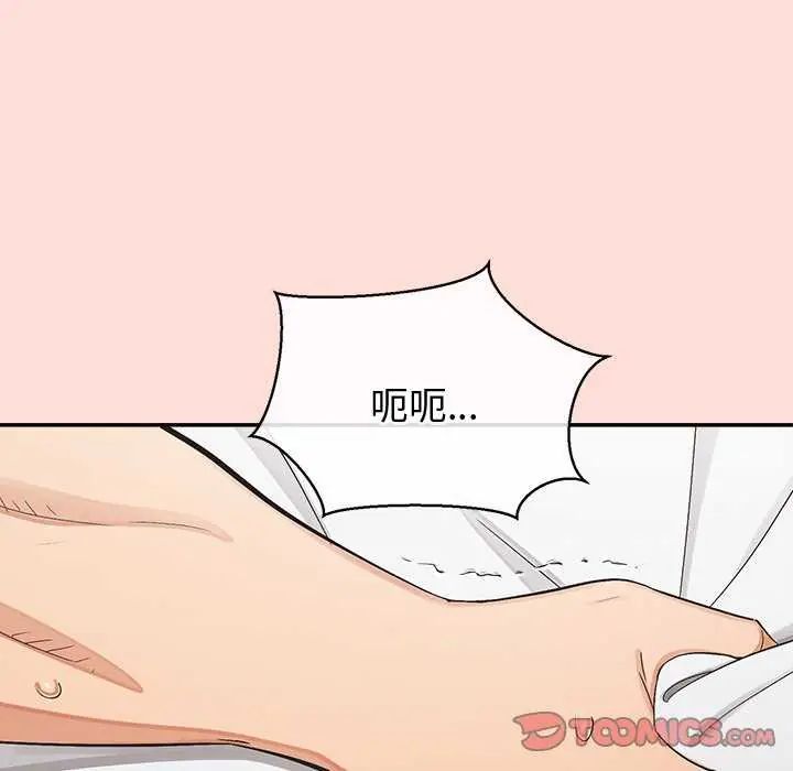 公主殿下要收種子啦!第41話