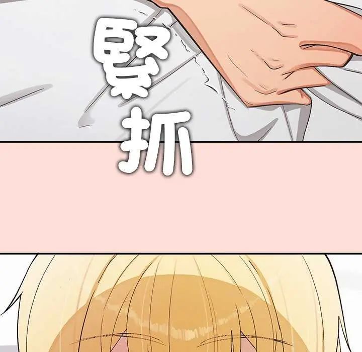 公主殿下要收種子啦！第41話