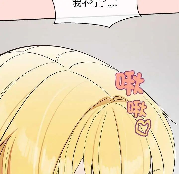 公主殿下要收種子啦！第41話