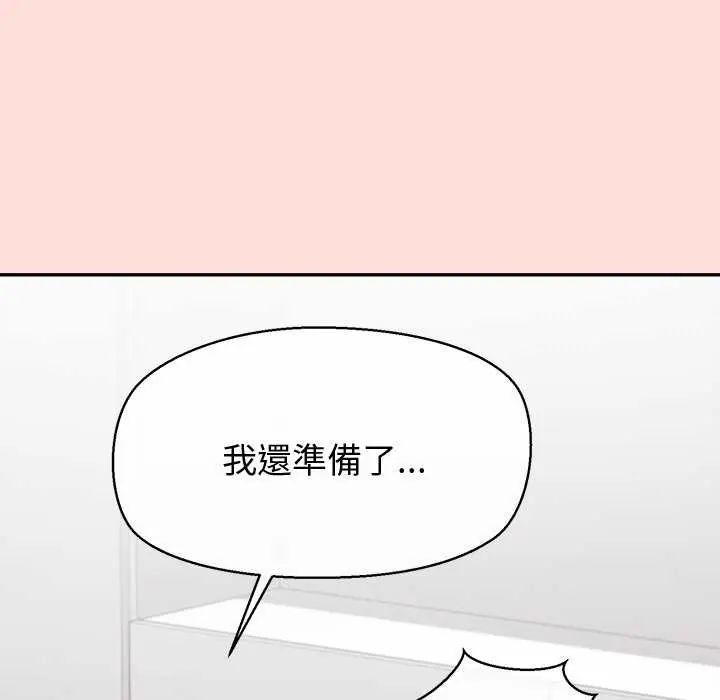 公主殿下要收種子啦！第41話