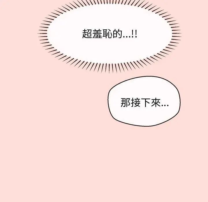 公主殿下要收種子啦！第41話