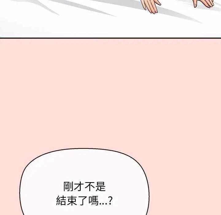 公主殿下要收種子啦!第41話