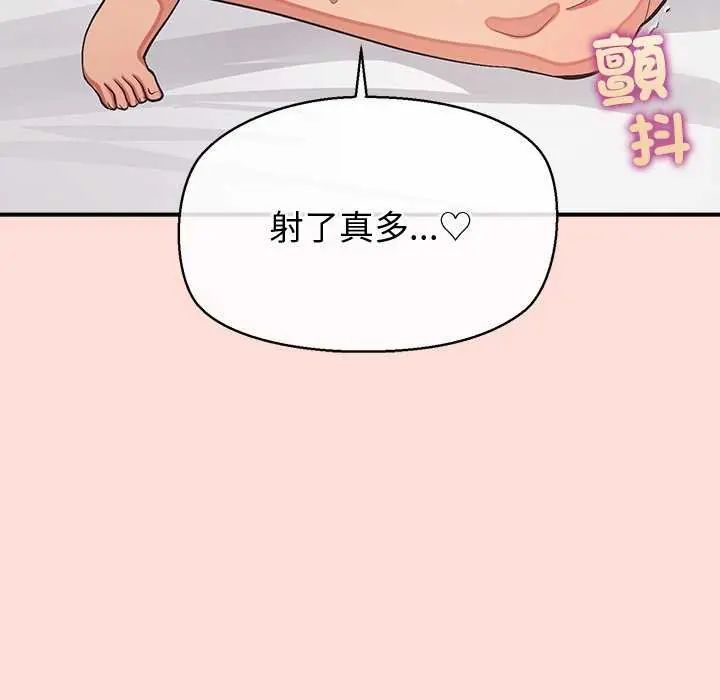 公主殿下要收種子啦!第41話